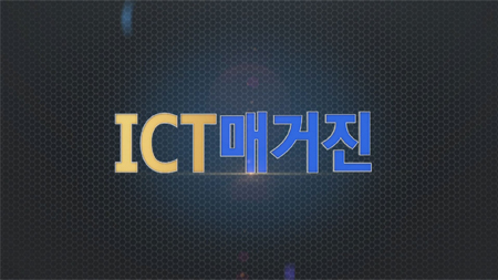 [ICT매거진] - 어른아이, 키덜트족 남자들의 IT 세계 / 세계과학정상회의를 주도하다, 대한민국 과학기술