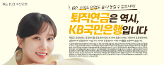 국민은행