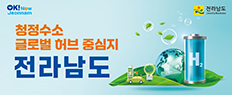 전남도청