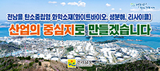 전라남도