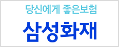 삼성화재