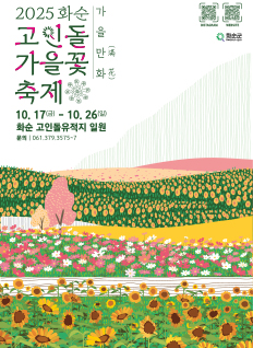 화순군청