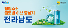 전남도청
